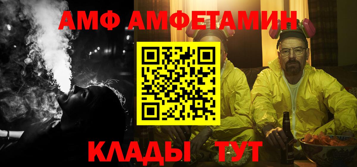 Солнечногорск  АМФЕТАМИН  Вход с VPN  АМФЕТАМИН VHQ 