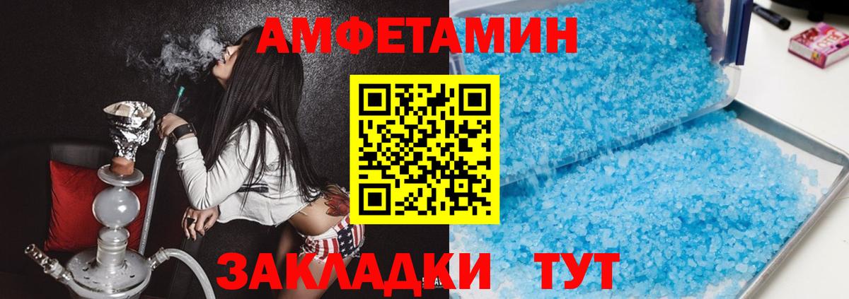 АМФЕТАМИН 98% Солнечногорск