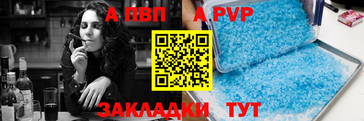 Альфа ПВП VHQ  Alpha-PVP мука  Солнечногорск  APVP СК КРИС  Вход с VPN 