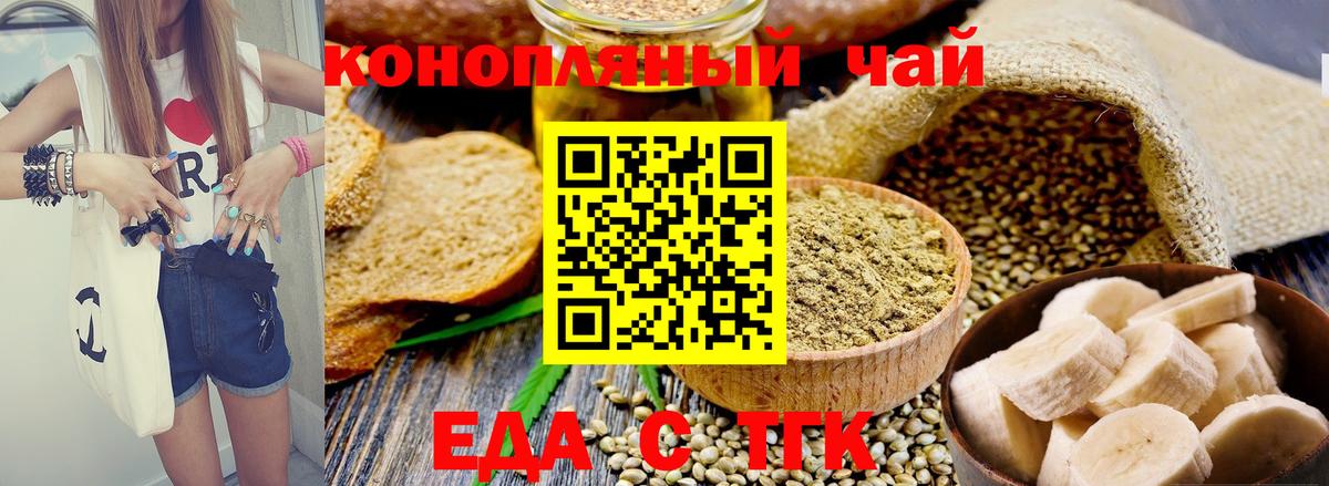 Солнечногорск  Cannafood марихуана  Вход с VPN 