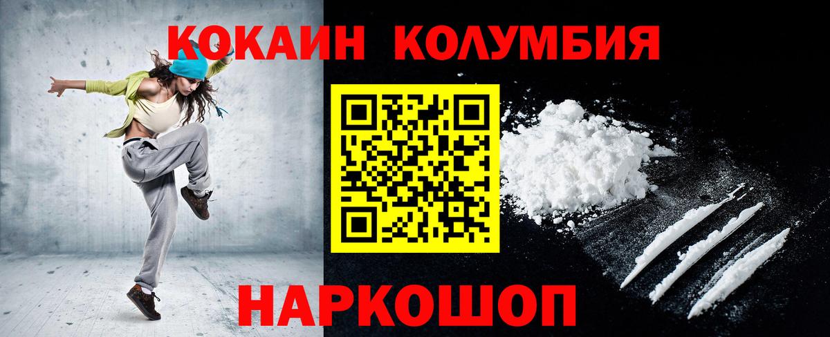 Кокаин Боливия Солнечногорск