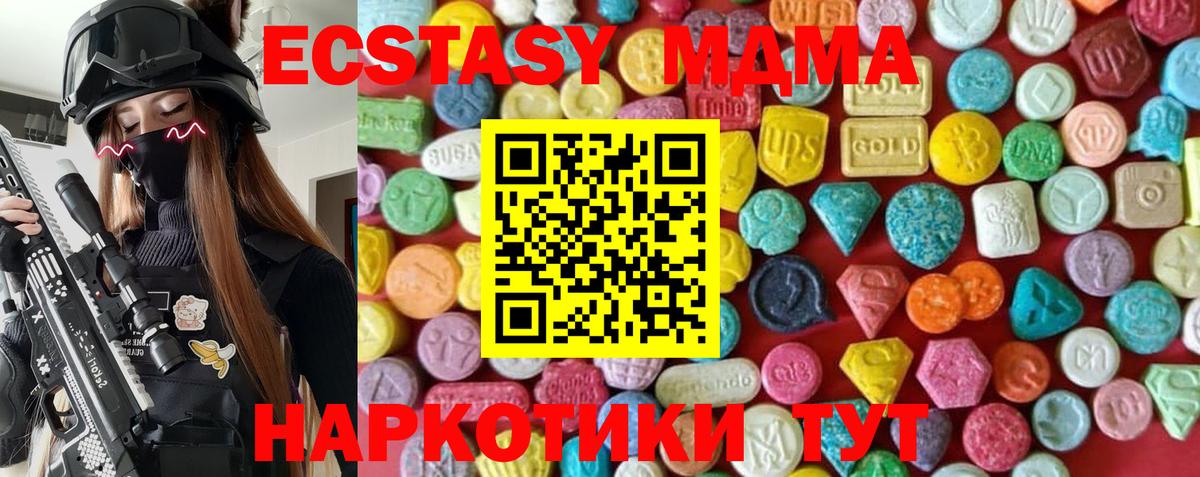 Солнечногорск  ЭКСТАЗИ  Вход с VPN  Ecstasy TESLA  ЭКСТАЗИ Дубай 