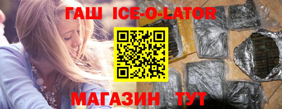 ГАШ Premium  Гашиш  Солнечногорск  Вход с VPN  Гашиш индика сатива 
