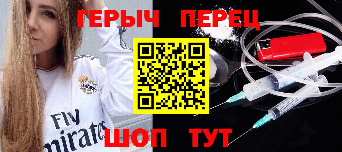 ГЕРОИН гречка Солнечногорск