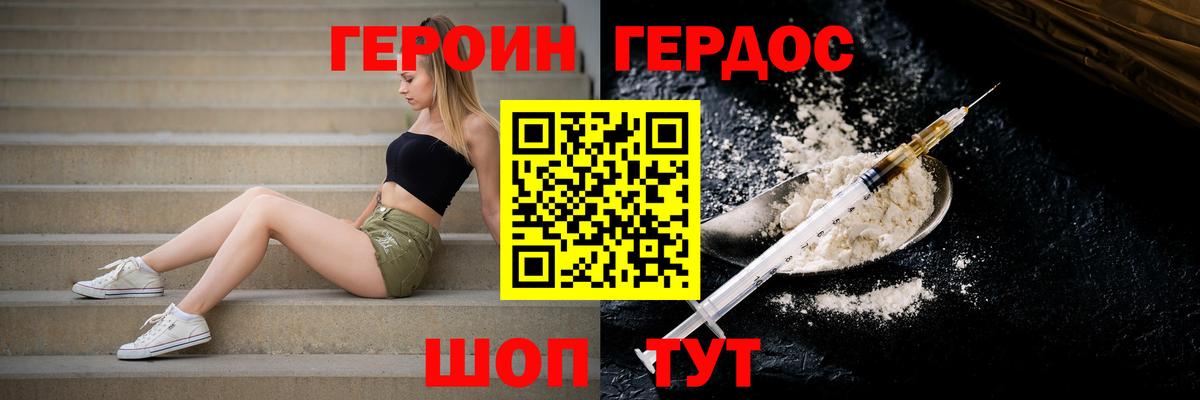 Солнечногорск  Героин  Вход с VPN  ГЕРОИН герыч 