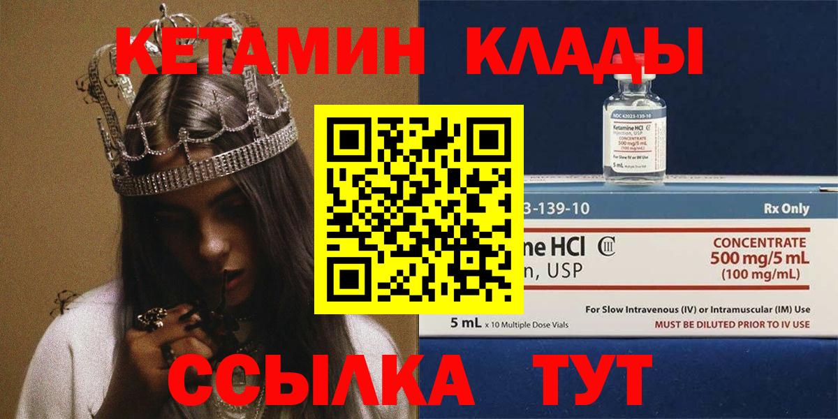 КЕТАМИН ketamine Солнечногорск