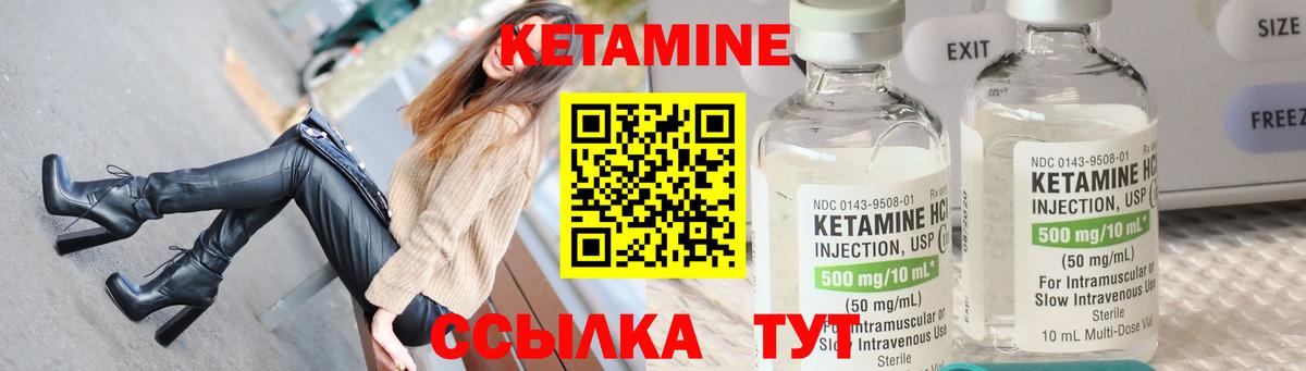 Солнечногорск  Кетамин VHQ  Вход с VPN  Кетамин ketamine 