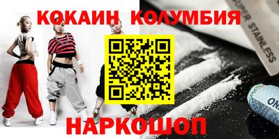 кокаин Бузулук