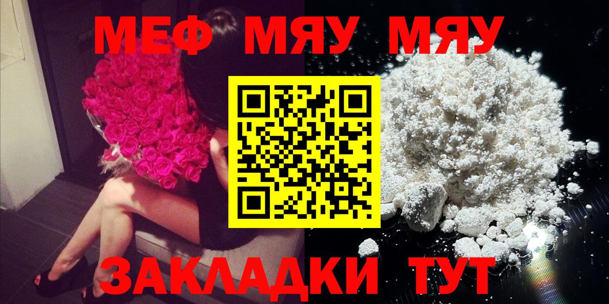 Меф Солнечногорск