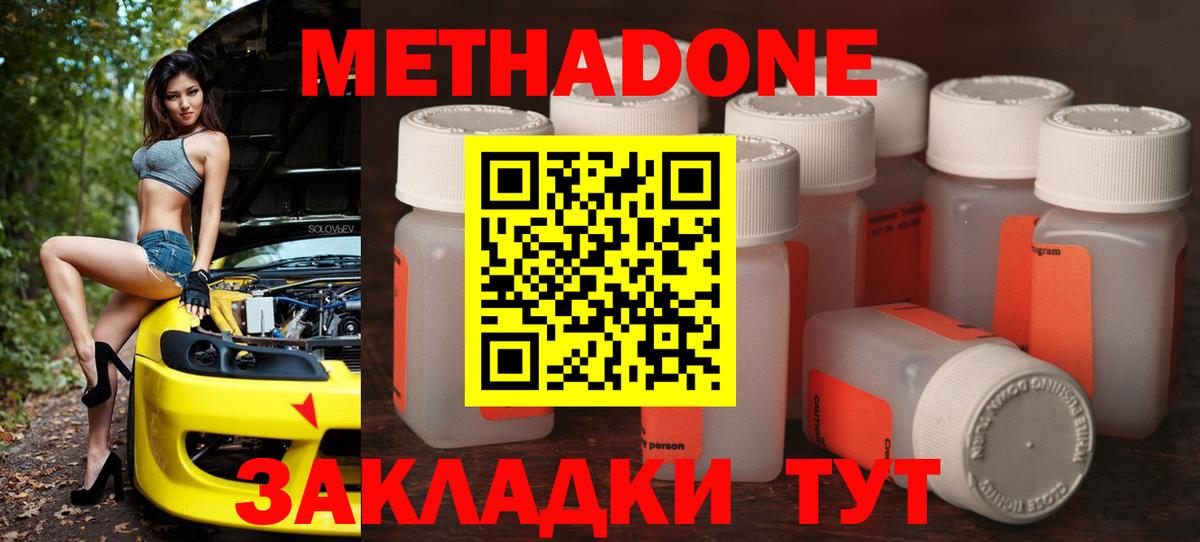 МЕТАДОН VHQ  mega ONION  Солнечногорск  Метадон мёд  Вход с VPN 