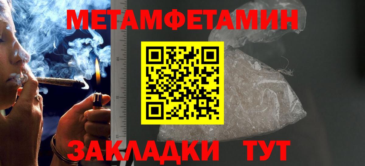 Метамфетамин кристалл  Вход с VPN  Солнечногорск 