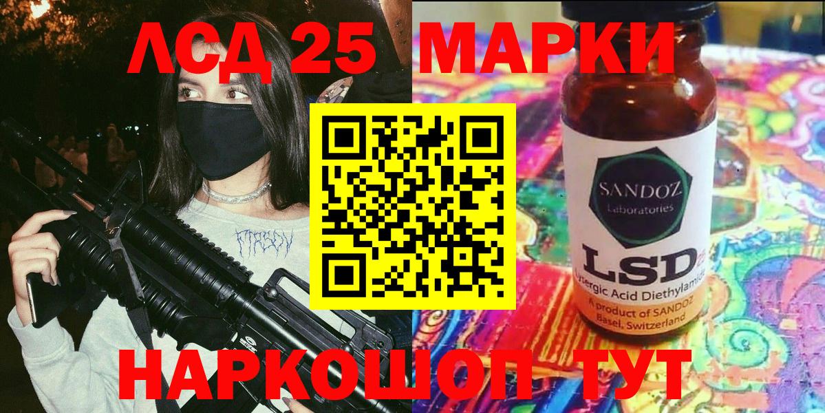 Солнечногорск  Марки 25I-NBOMe 1,8мг  Вход с VPN  Марки 25I-NBOMe 1,8мг 