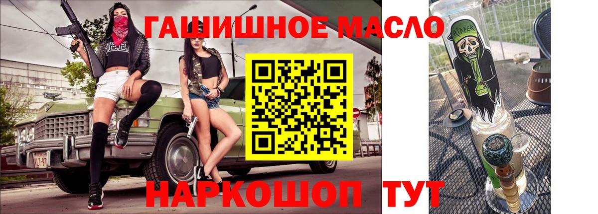 Солнечногорск  ТГК вейп с тгк  Вход с VPN  ТГК THC oil 